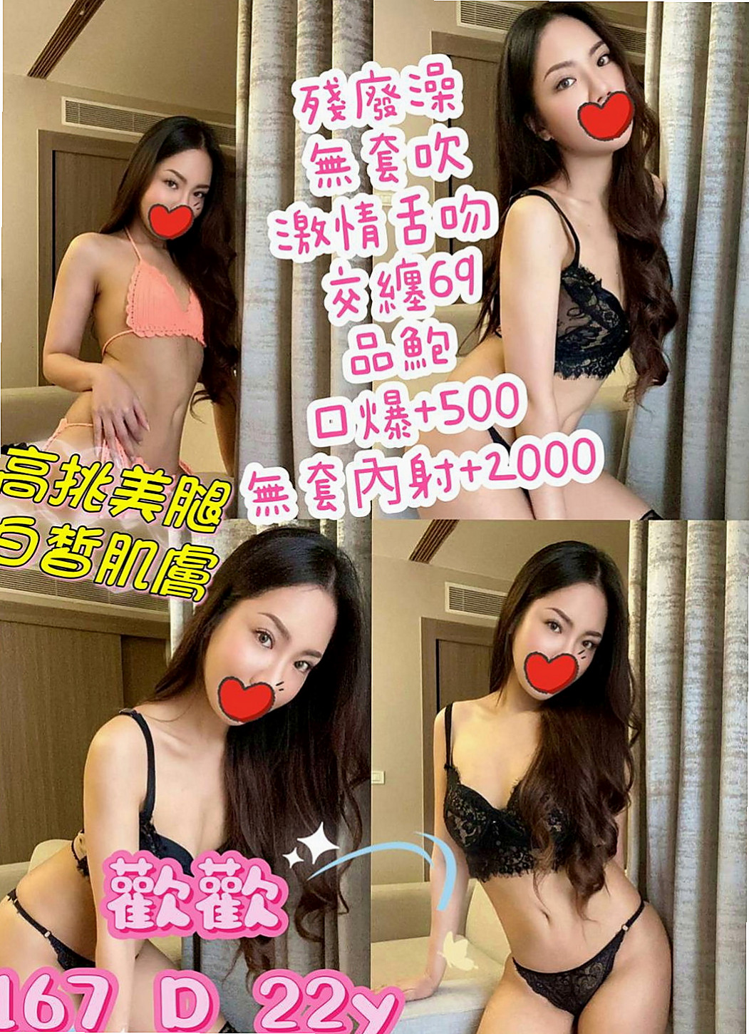 三星叫小姐：妙楠 |本土台灣妹|167cm|54kg|C罩杯|18歲|以後可能還是會在電視 新聞上看到!#在度出來兼職  她有一幫想試群P刺激的舞蹈班姐妹花