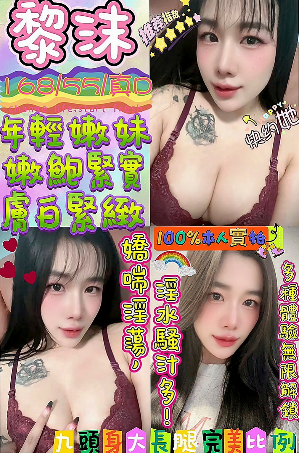 新化小姐外約：微微姐 |英文老師|170cm|45kg|C罩杯|23歲|高挑 瘦 美腿 氣質美女 超級女友fu   服務內容玩一些 奶泡 69 觀音坐蓮