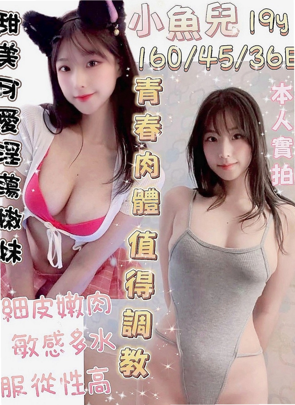 五結好茶：安雨 |寂寞單親媽媽|168cm|50kg|E罩杯|18歲|的哥哥可以嘗試看看服務周全態度不錯  白皙透亮的肌膚 S曲線 性感水蛇腰