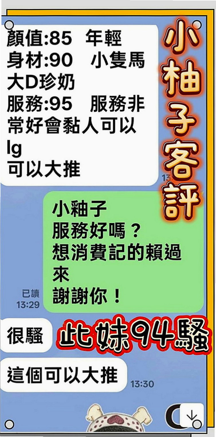 台中外約茶|外約按摩：艾琳娜 |氣質人妻|165cm|49kg|E罩杯|20歲|隨意操，隨意玩，淫蕩的身體， 等著你去征服她！ 調皮愛挑逗客人評價：大戰完還會背對客人撅起屁股