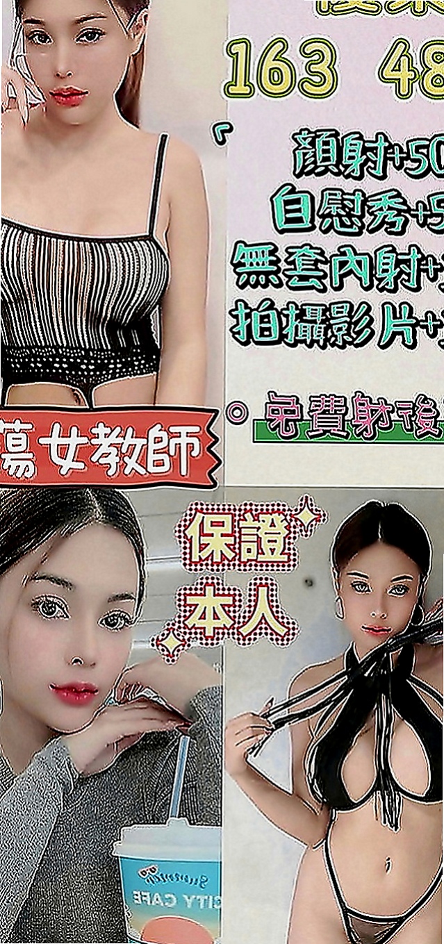 七股外送茶坊：小萱 |文藝正妹|168cm|43kg|D罩杯|22歲|多種濕背秀可享受?? 強力推薦！小穴輕輕一碰就高潮！
