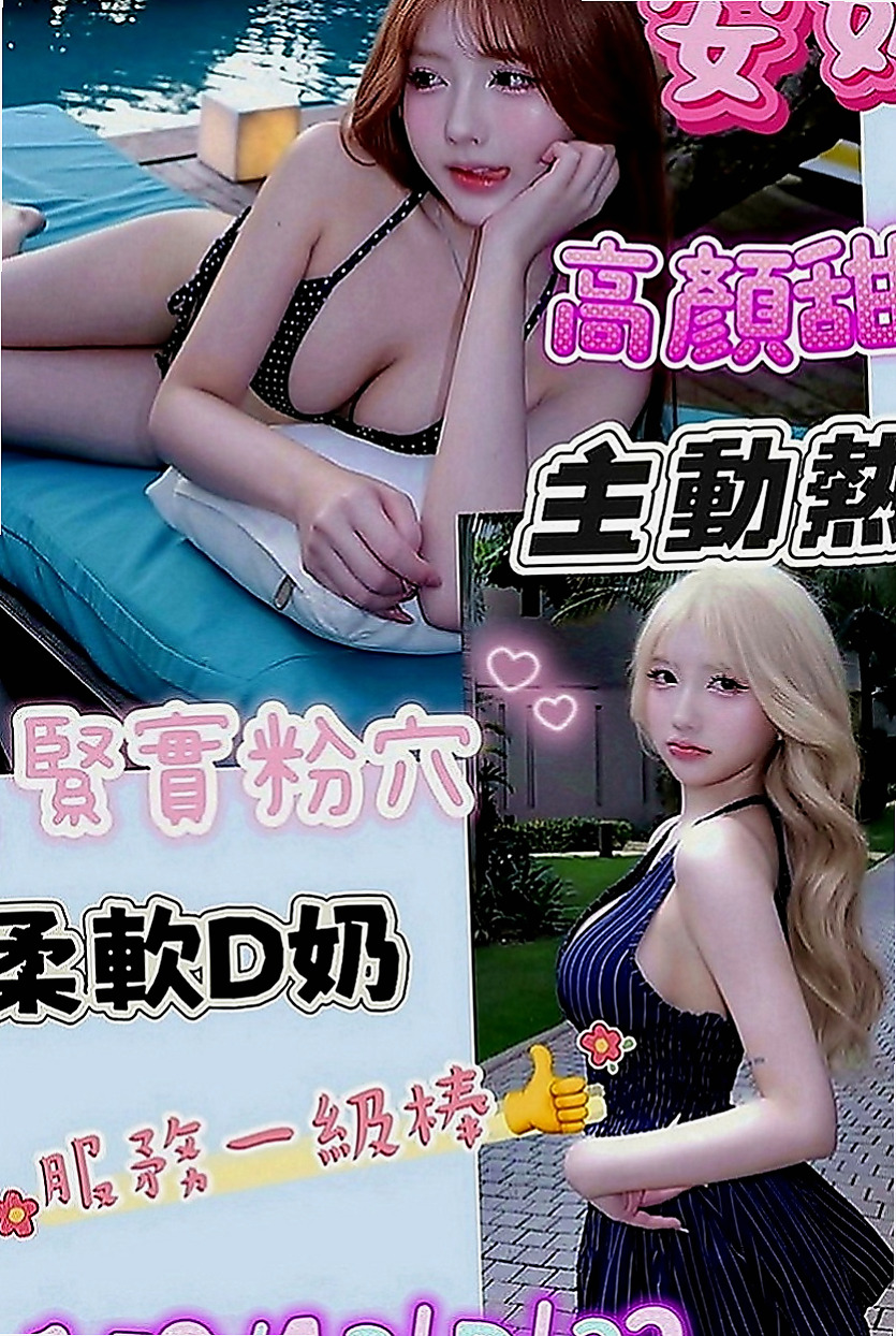 五結美女外送：佳琪 |奶泡女神|170cm|51kg|D罩杯|24歲|爆乳OL 豪放雙乳 豐滿堅挺   僅南部約 高挑 爆奶 技術茶