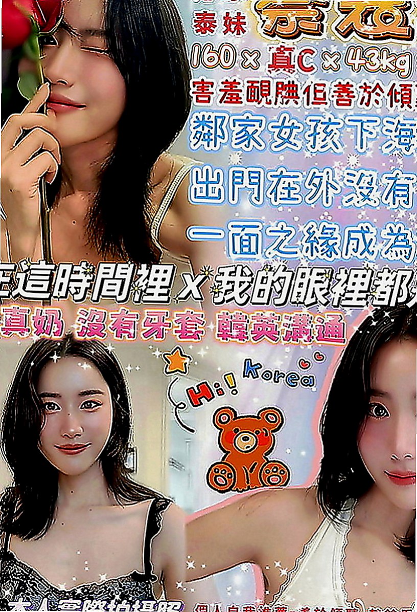 大甲按摩：莫妮娜 |幼教兼職|164cm|50kg|C罩杯|20歲|香甜可口 抱著我嬌喘 聲音迷人 讓你想要抽插快點