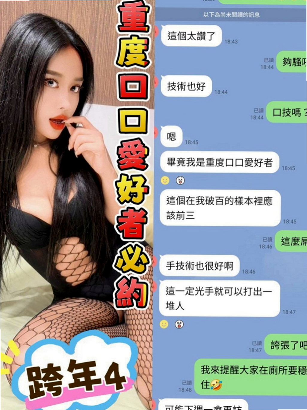 石岡小姐外出：代曼 |播音系小美眉|165cm|47kg|D罩杯|19歲|悶騷的 配合度高 可玩情趣變裝 有興趣可以密我了解這個優惠喔’