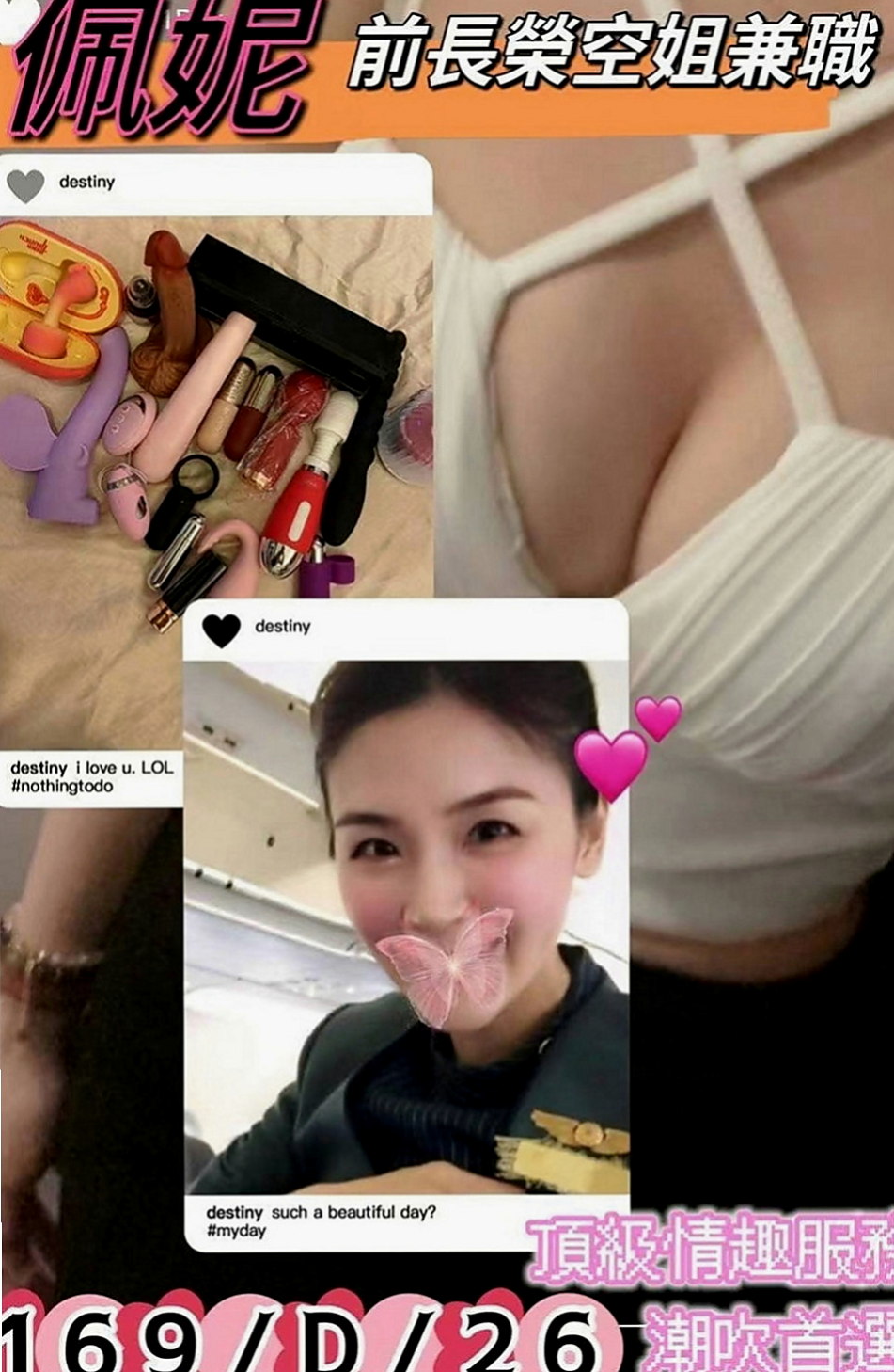 汐止找小姐：小蝶 |機場安檢人員|169cm|47kg|E罩杯|20歲|代課老師 大奶 可愛饑渴服務好  嬌羞甜美型 瘦瘦的 輕巧好操縱