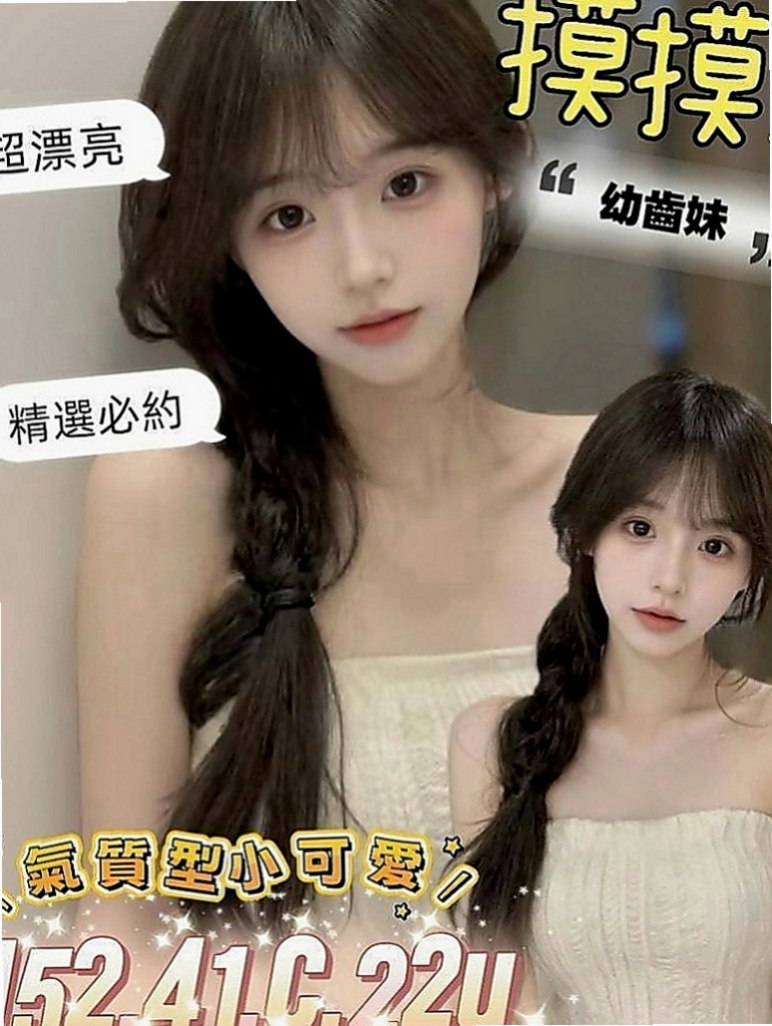 基隆定點茶|外約：曉晴 |清純小女友|163cm|48kg|C罩杯|18歲|活潑可愛 被動 很準時 皮膚很好 各種體位妹妹都很配合衝刺....