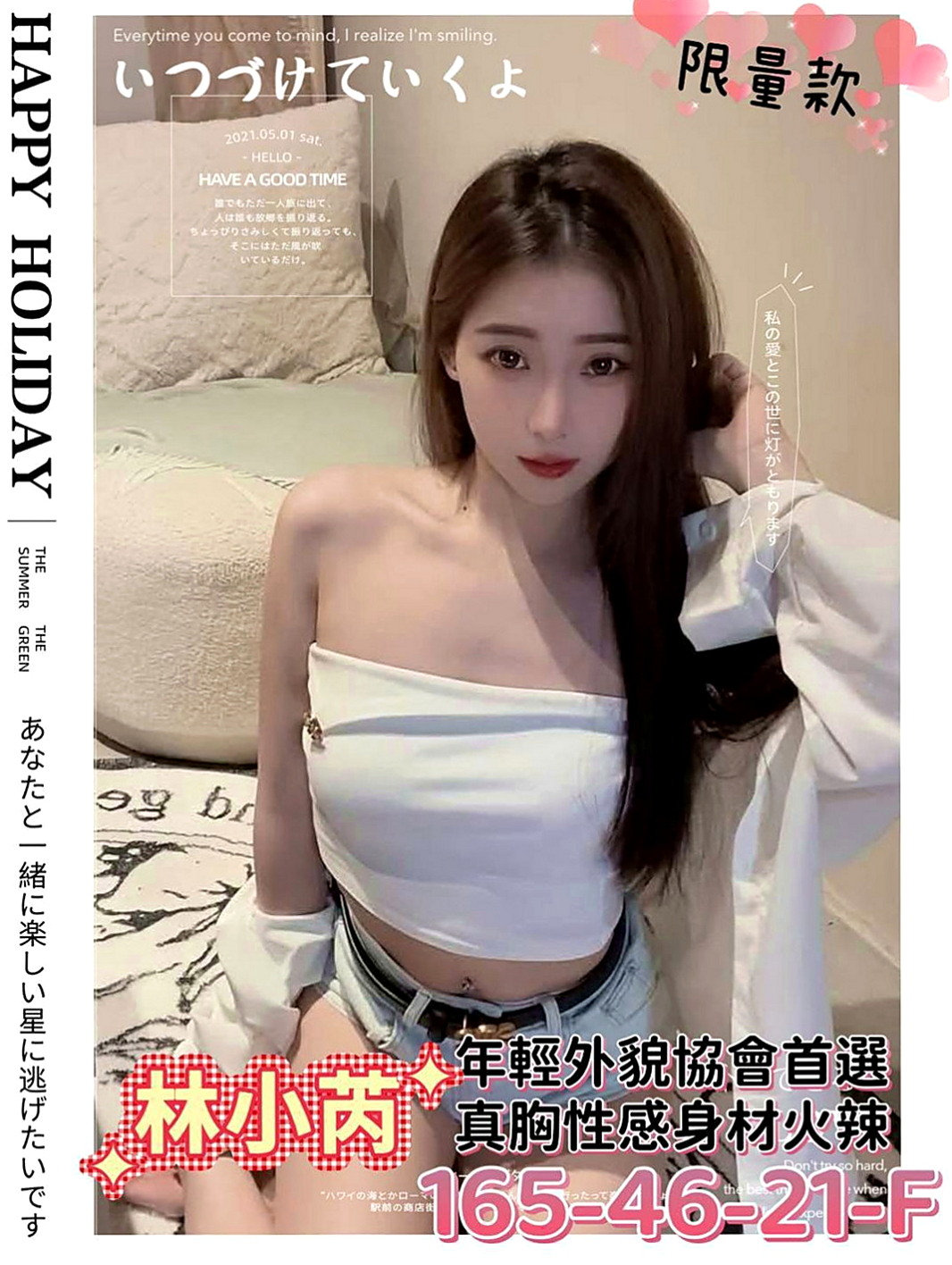 茄萣外約：夏蝶 |風騷人妻|167cm|45kg|C罩杯|18歲|有安全檢查報告 接受情趣用品 超級敏感易高潮   想看噴水水來妹妹這裡就對了,