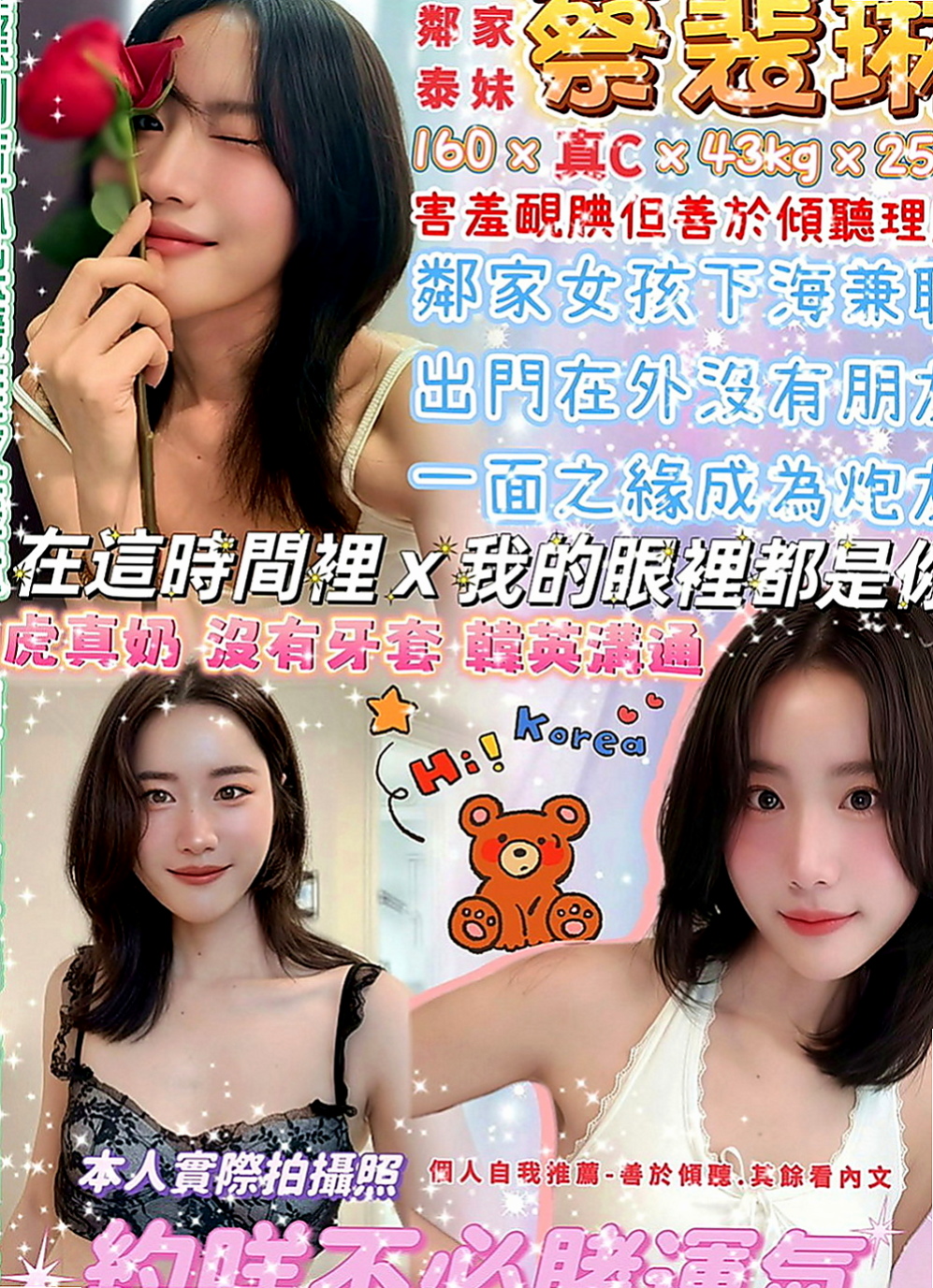 大甲按摩：莫妮娜 |幼教兼職|164cm|50kg|C罩杯|20歲|香甜可口 抱著我嬌喘 聲音迷人 讓你想要抽插快點
