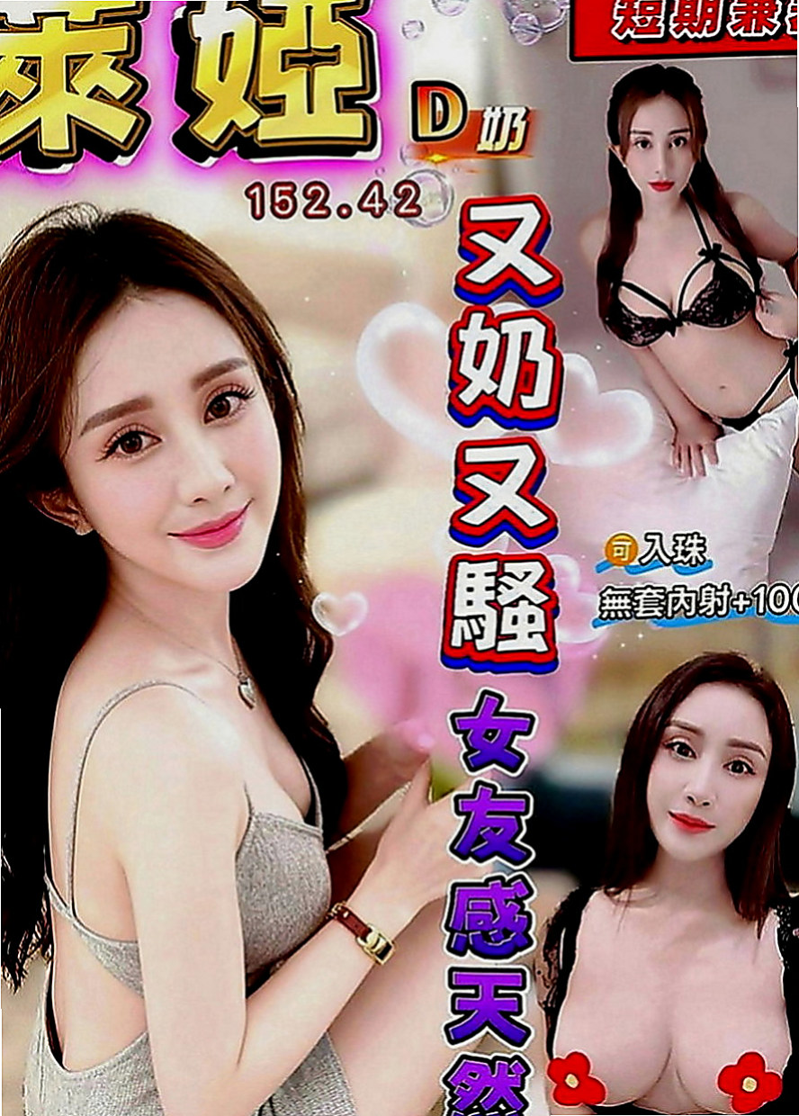 嘉義定點茶|八大娛樂網：雨嫣 |淫蕩騷亂大奶熟女|165cm|42kg|E罩杯|19歲|奶泡 經驗無人能比  我是一個女生我也羨慕這樣的身材