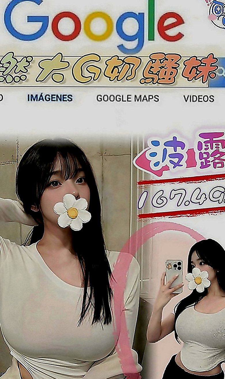 白河找茶：樂采 |台北甜美人妻|168cm|49kg|C罩杯|23歲|讓她爽她來了，價位很便宜很便宜，她是來找大屌的，不是來賺錢的，價位誰都可以消費的喲，