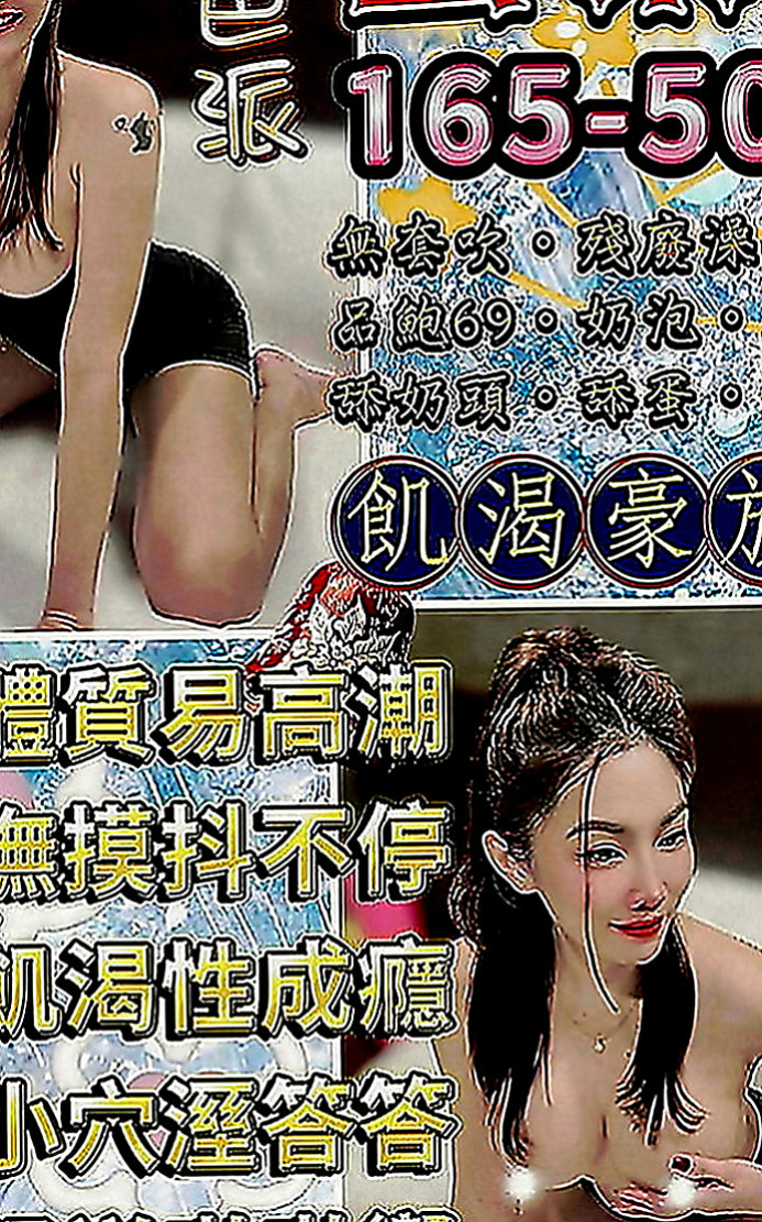 甲仙叫茶：品妮 |二線藝人|170cm|52kg|E罩杯|19歲|閑下來 就想滿足滿足自己出來兼職 可以多賺一點外快補貼家用