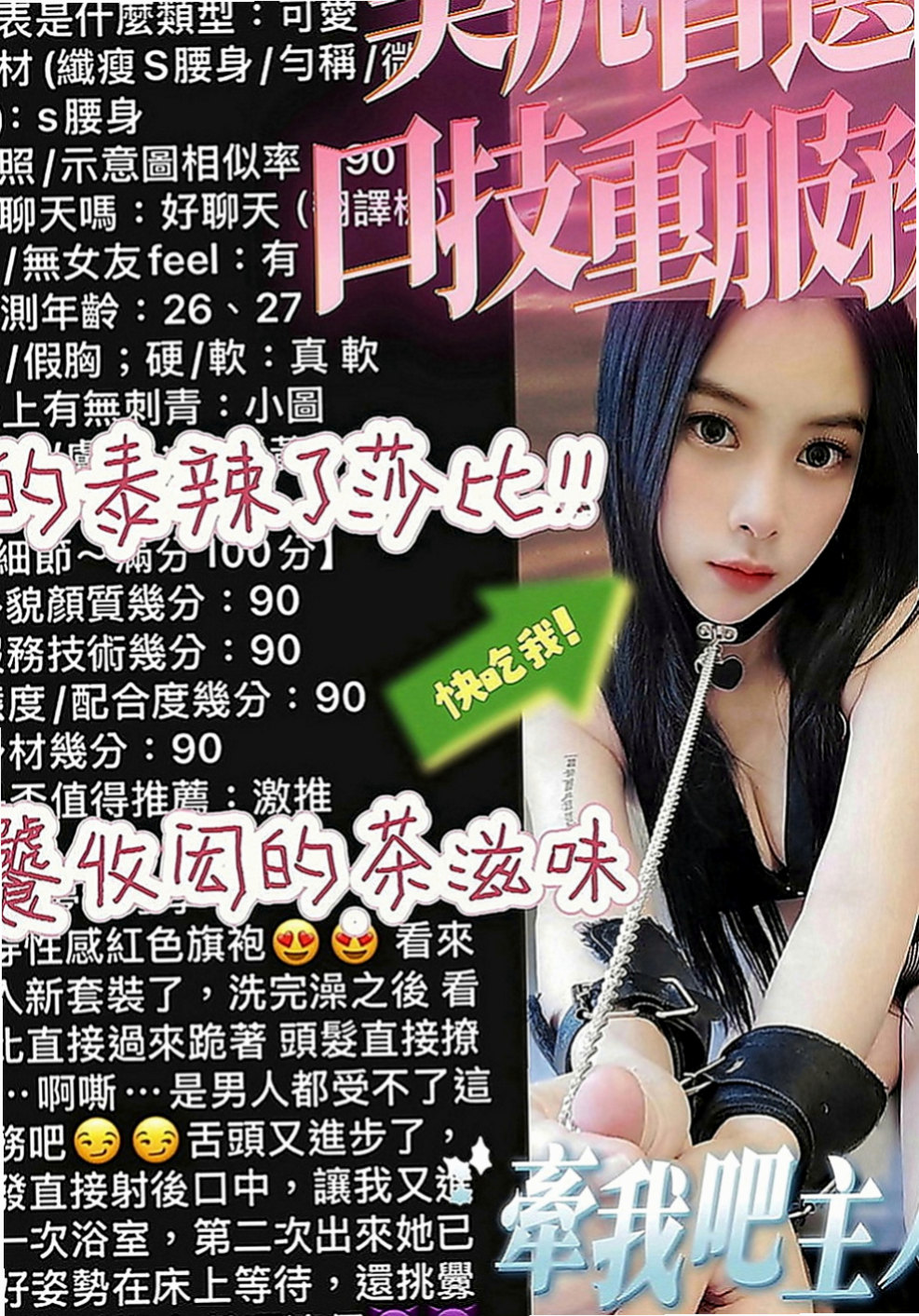 大同外約茶：小水 |高顏值正妹|168cm|55kg|D罩杯|22歲|會撒嬌 超有女友的FU呦 點燃你夜晚的欲望  百分百口技直頂喉嚨讓你體驗深吞深含的快感~