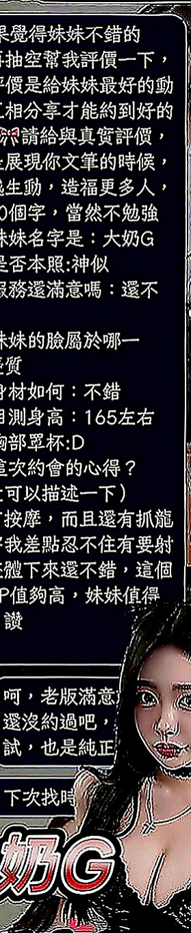 東勢小姐外出：愛咪 |酒店小姐|168cm|44kg|C罩杯|21歲|有人想嘗試偷吃的那種感覺嗎  大長腿 前凸後翹的身材簡直讓人噴鼻血