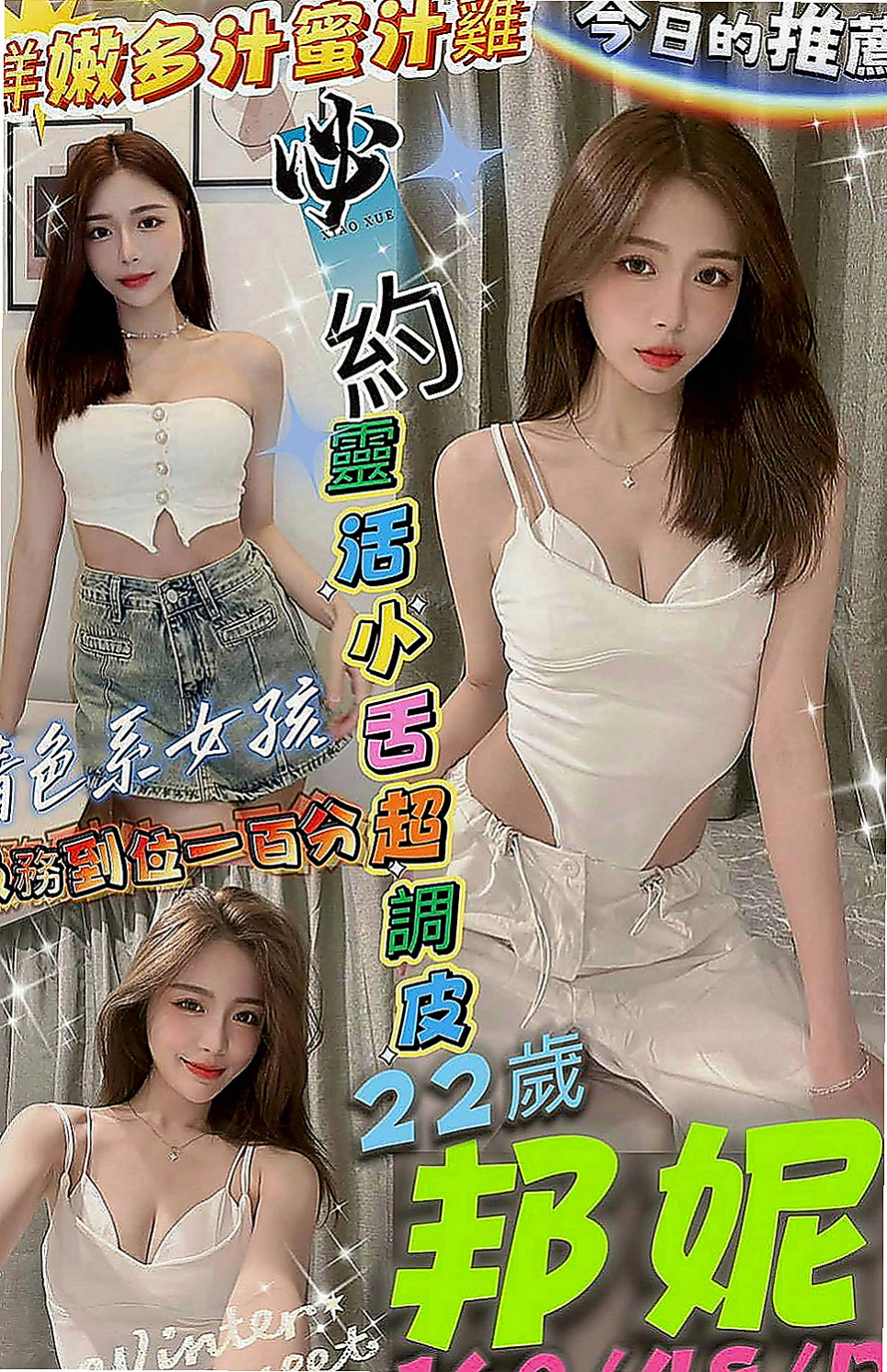美濃外送茶莊：佩晨 |護士姐姐|167cm|42kg|E罩杯|20歲|無套吹 口爆（看配合） 奶泡  工作比較忙 一直沒有交男朋友