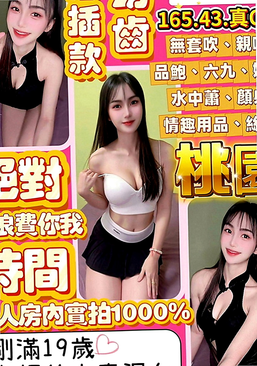 大肚找小姐：蜜桃 |淫蕩騷妹|166cm|45kg|E罩杯|19歲|豪放敢玩 很騷唷！ 很白皙嫩滑,聲音好聽,XX美女一枚 是否沒有發現這個正妹