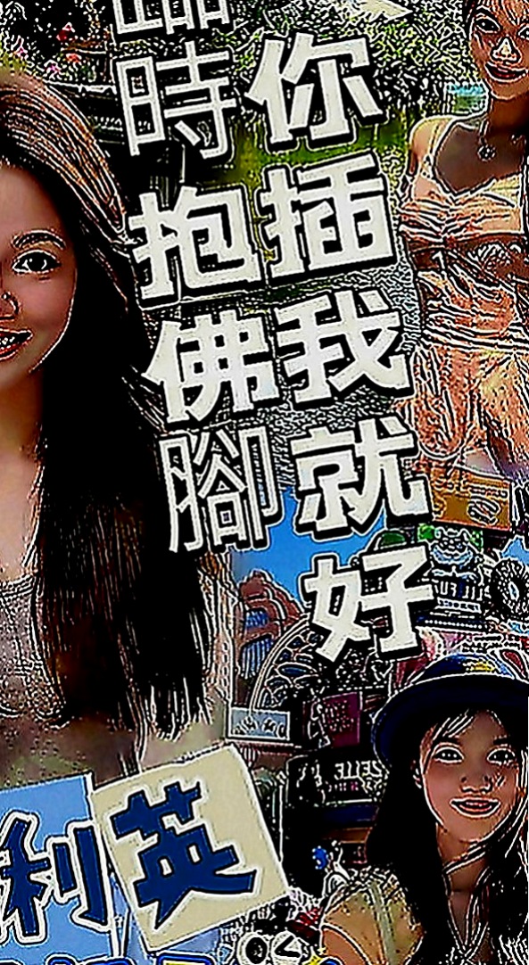桃園叫茶：思情 |混血兒|166cm|46kg|C罩杯|22歲|簡直是天菜 美到爆oh~~小只有料 很耐操 也很敏感