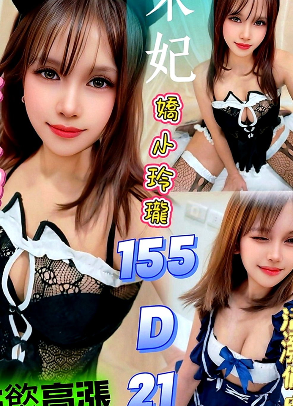 三民按摩：蕾蕾 |鄰家小妹型|163cm|51kg|D罩杯|23歲|鮑魚緊實又敏感多汁內裝優美 服務到位