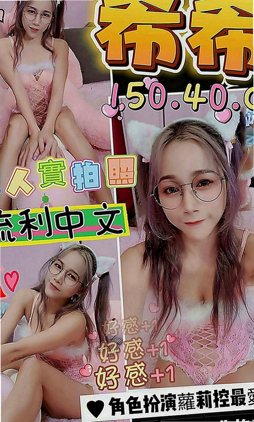 蘆竹伴遊：凡霜 |辦公助理|163cm|44kg|E罩杯|24歲|小隻控 喜歡被抱起來插 粉嫩型 可LG 69 火車便當 無套口交