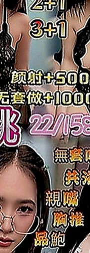 潭子找援：美諾 |正妹空姐|169cm|50kg|E罩杯|24歲|很風騷的說 晚上跟這樣的騷浪正妹做愛真的超級爽的說  是需要哥哥來調教的