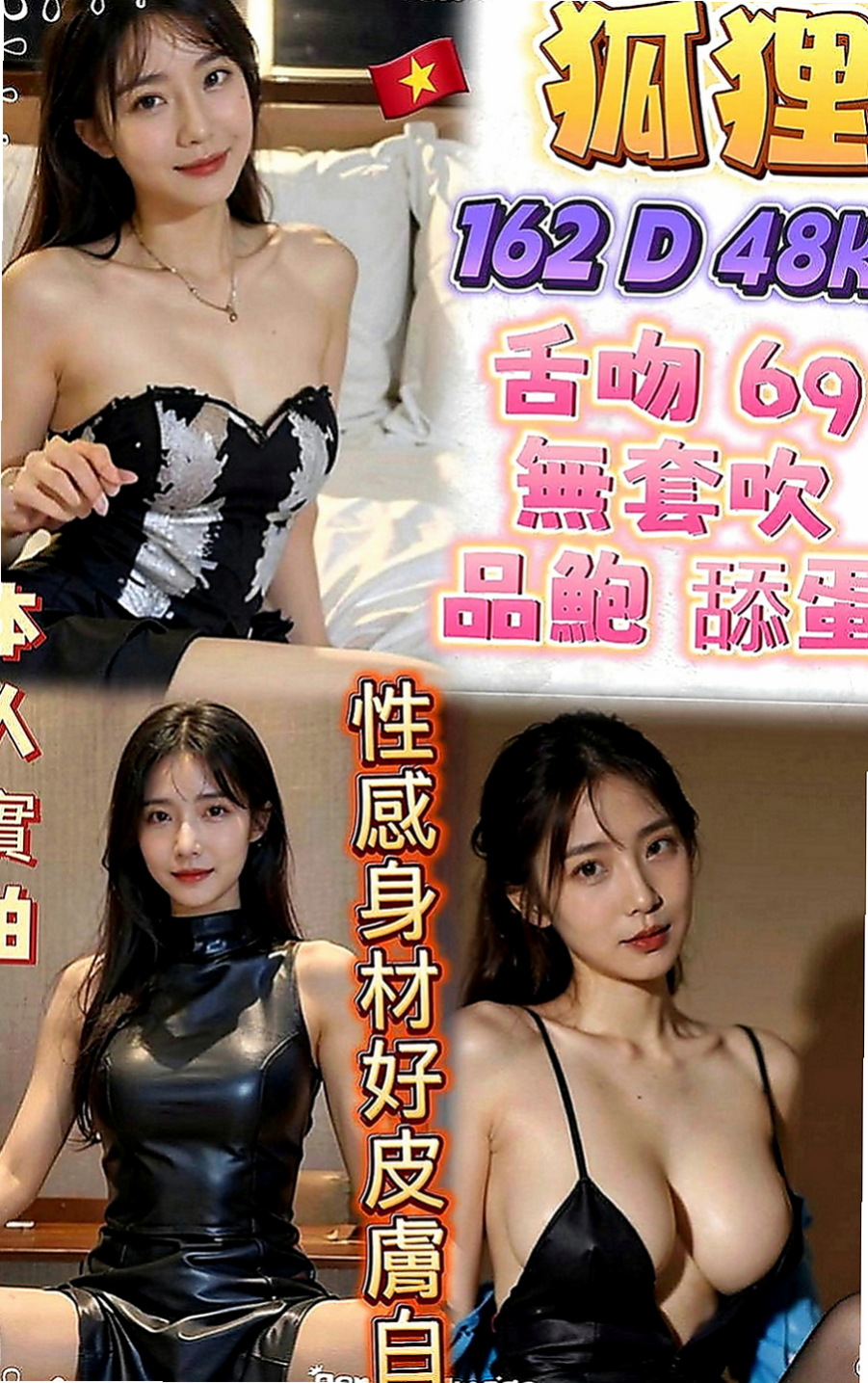 杉林找茶：嬌嬌 |正妹校花|167cm|53kg|D罩杯|24歲|下海想找有緣人 體驗男女魚水之歡  但是很健談配合度高 妹妹說可以給摸
