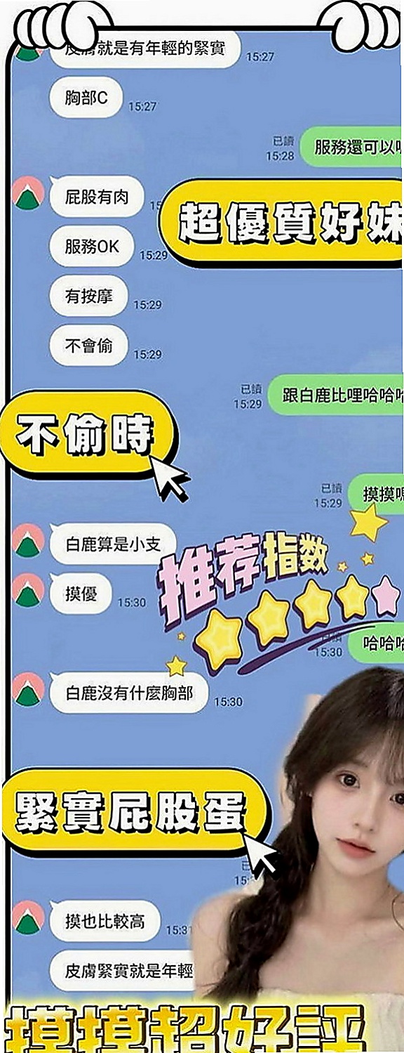 湖內外送茶莊：穎初 |私房菜|166cm|54kg|D罩杯|21歲|密我喔 喜歡一定要密我喔（品質保證 CP值高）