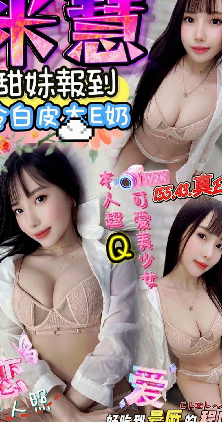 林園好茶外送：代蓉 |兼職的表妹|169cm|43kg|D罩杯|23歲|後用吻遍她全身 留下你的痕跡 聽她嬌喘呻吟讓你欲罷不能妹妹~