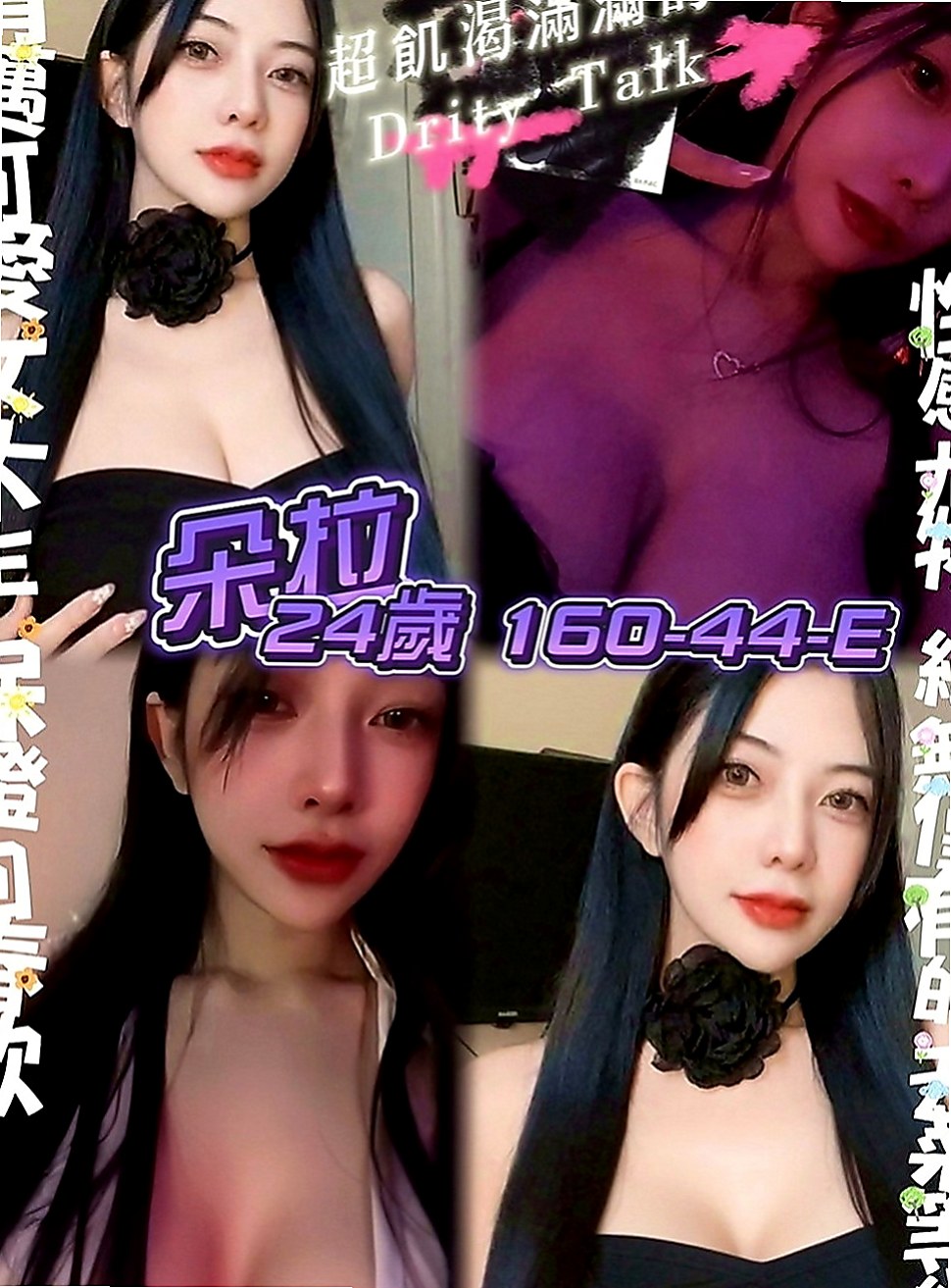 楊梅按摩全套：依軒 |超嫩學生妹|169cm|45kg|C罩杯|21歲|粉有誘惑 聲音超甜 也很健談喔  皮膚白嫩 身高168cm E奶