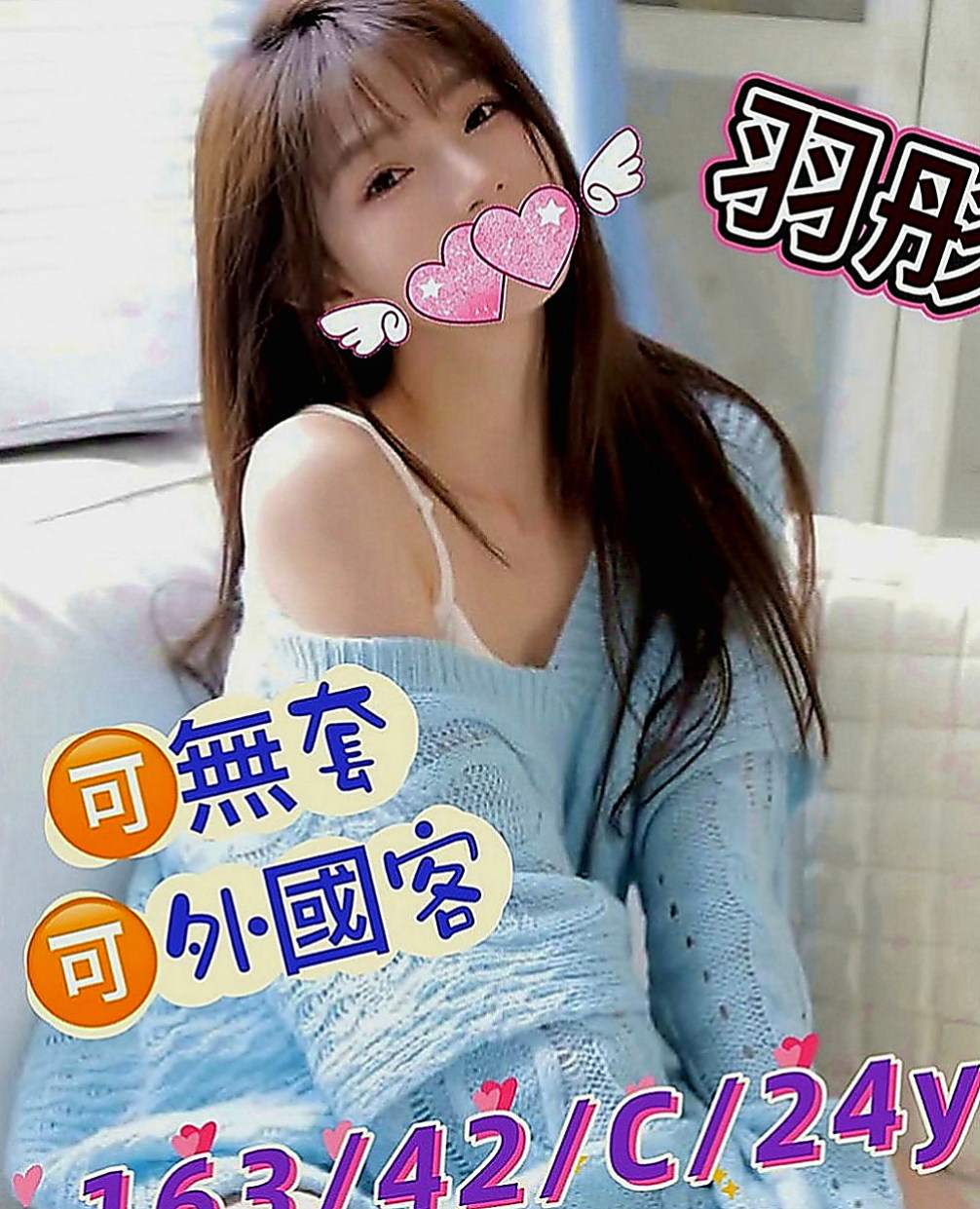 仁德小姐外約：小果果 |貴婦熟女|168cm|51kg|E罩杯|22歲|全程無套愛愛 有玩無套做、但是比較少
