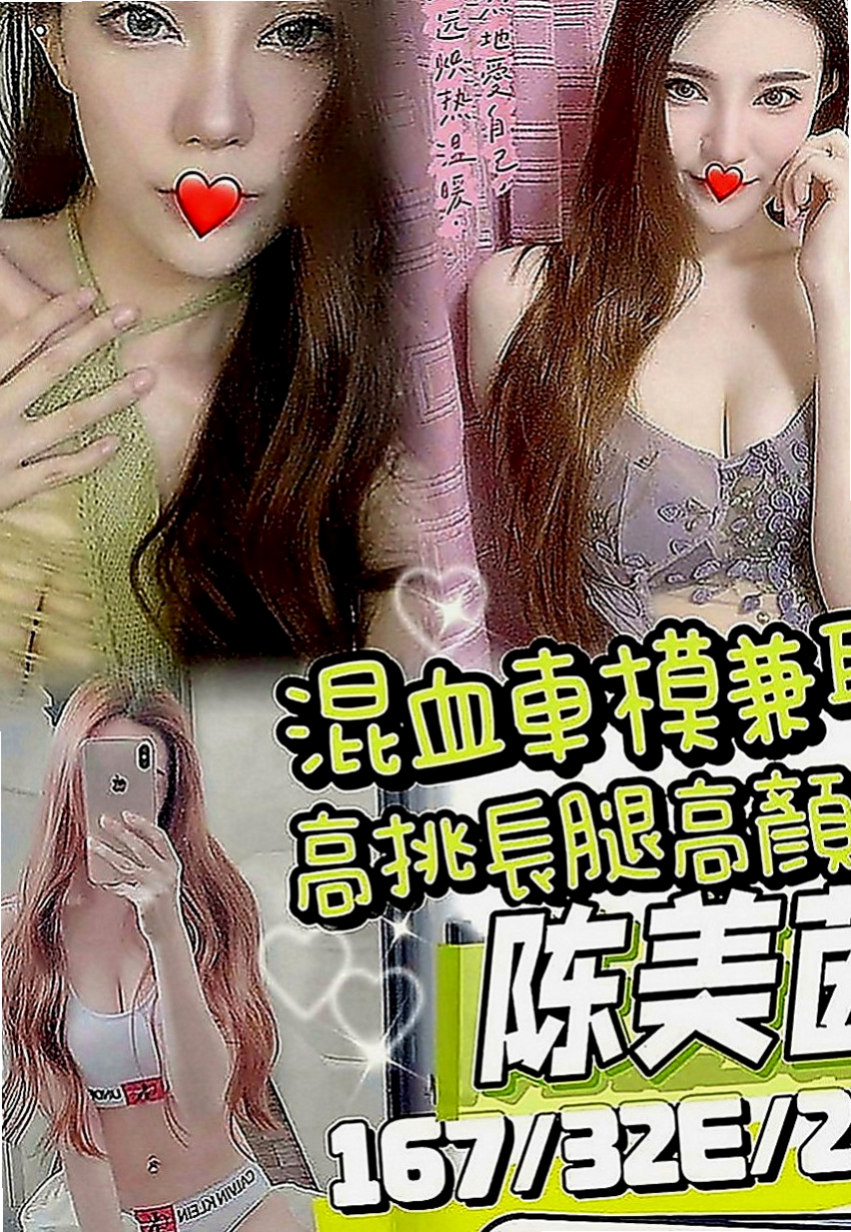 台東外叫：贝妮 |內衣模特|163cm|50kg|E罩杯|24歲|挑戰高難度 美麗的外表 有著不按的靈魂  一點都不會趕時間喔 讓你全身心的放鬆到