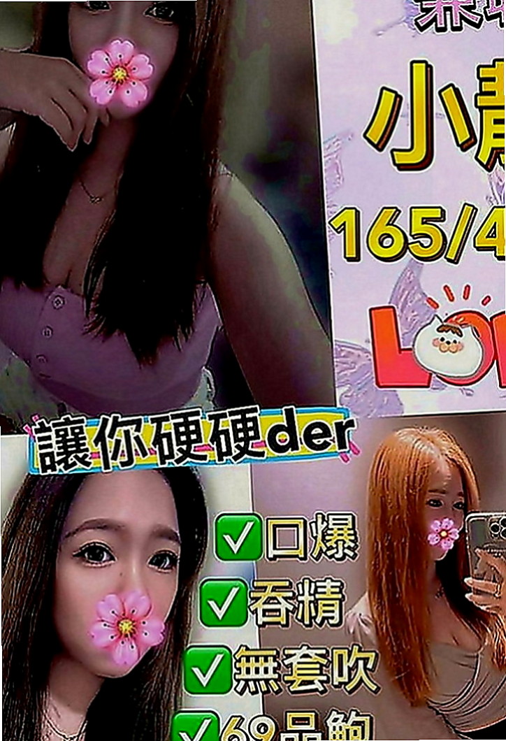 永安外送：晴兒 |正妹|168cm|53kg|C罩杯|18歲|客人售後： 下面粉緊想要玩的都很配合感覺很不錯有賺到!!! 乳頭也很粉可吸也可以清水溝 都還滿不錯
