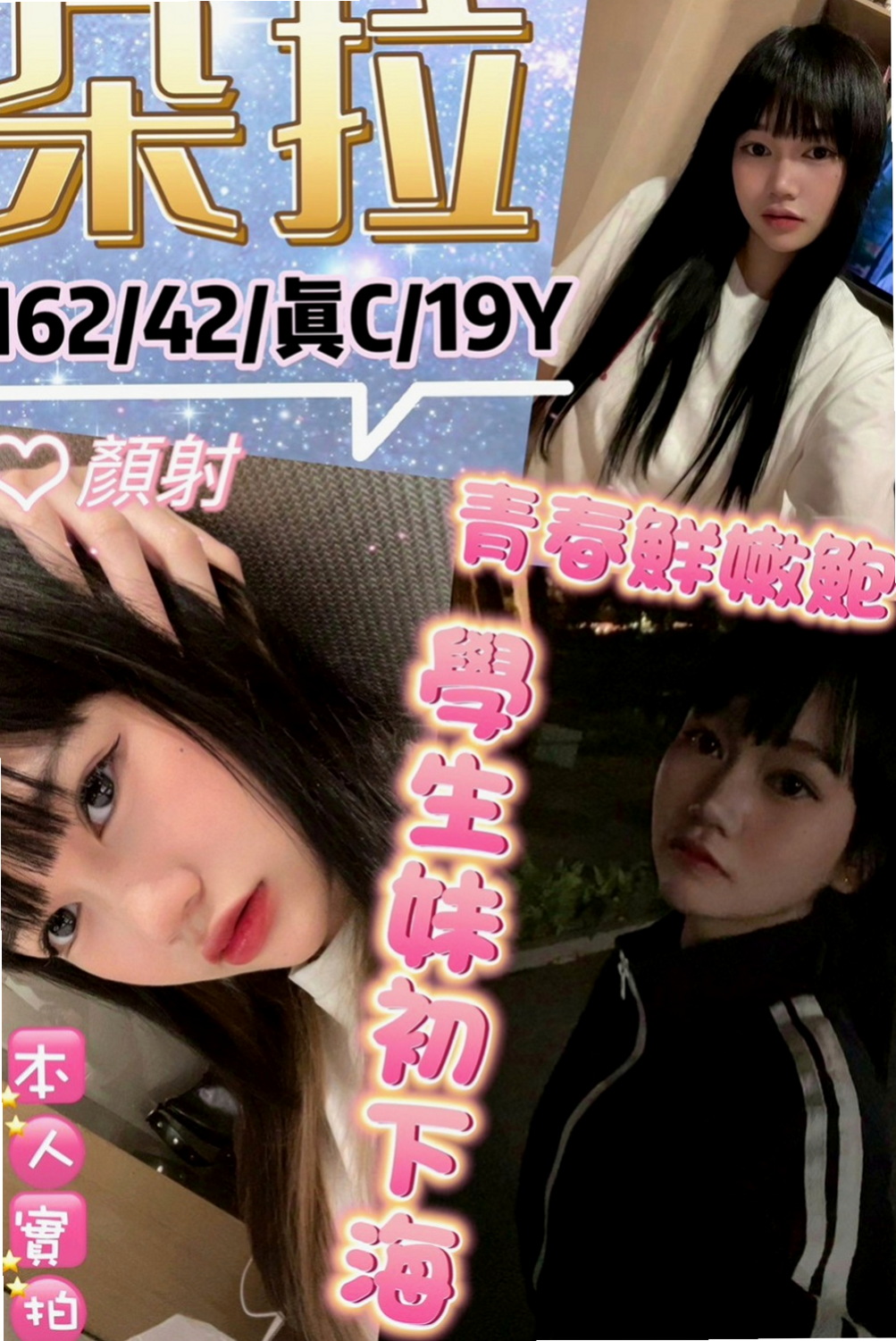 歸仁外叫小姐：雯雯 |清純大奶學生妹|167cm|55kg|E罩杯|19歲|類型屬於 熱情 健談主動 服務配合度超高 技術茶