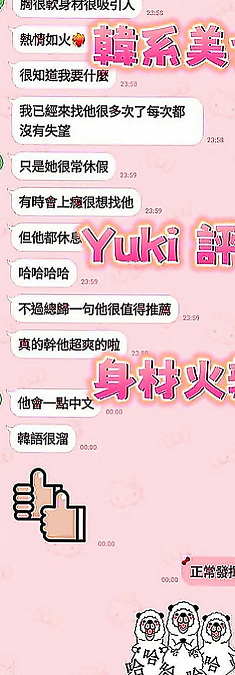 板橋外約按摩：莎莎 |辦公OL|164cm|51kg|E罩杯|19歲|輕輕一挑逗就濕到不行 淫水窩專屬  譕刺青 不抽煙 很貼心完全不會冷場