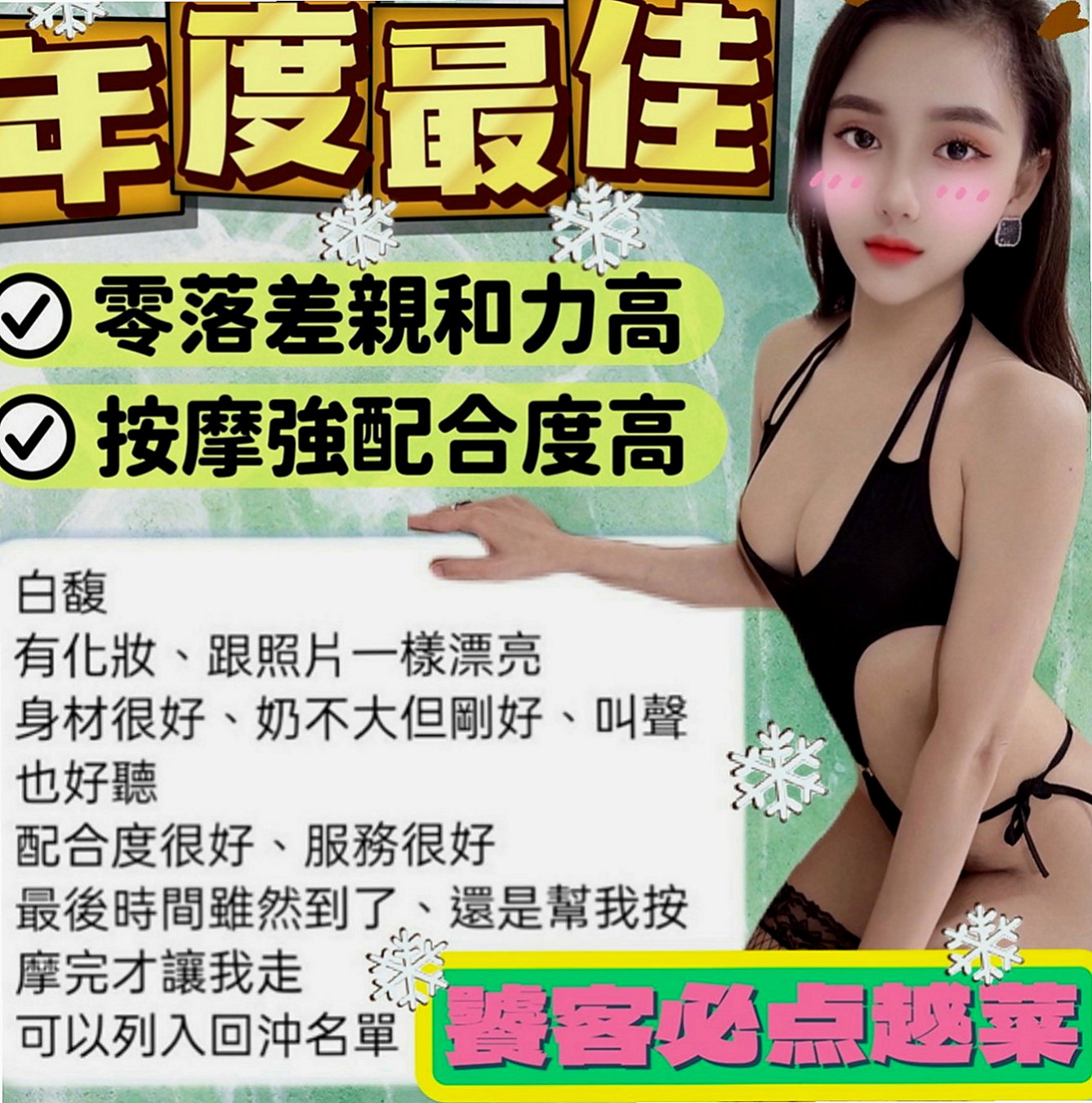 桃園外送茶|按摩外送：六月 |初次下海學生妹|164cm|42kg|E罩杯|21歲|私密處毛多 性欲強 很敏感  聽說高潮的時候還會潮吹 會抱著妳要你快點