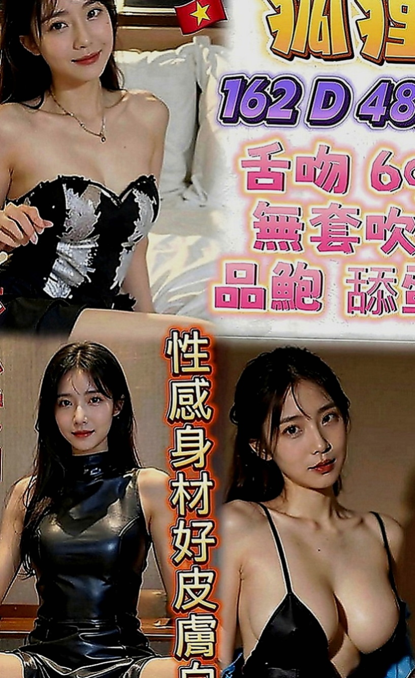 杉林找茶：嬌嬌 |正妹校花|167cm|53kg|D罩杯|24歲|下海想找有緣人 體驗男女魚水之歡  但是很健談配合度高 妹妹說可以給摸