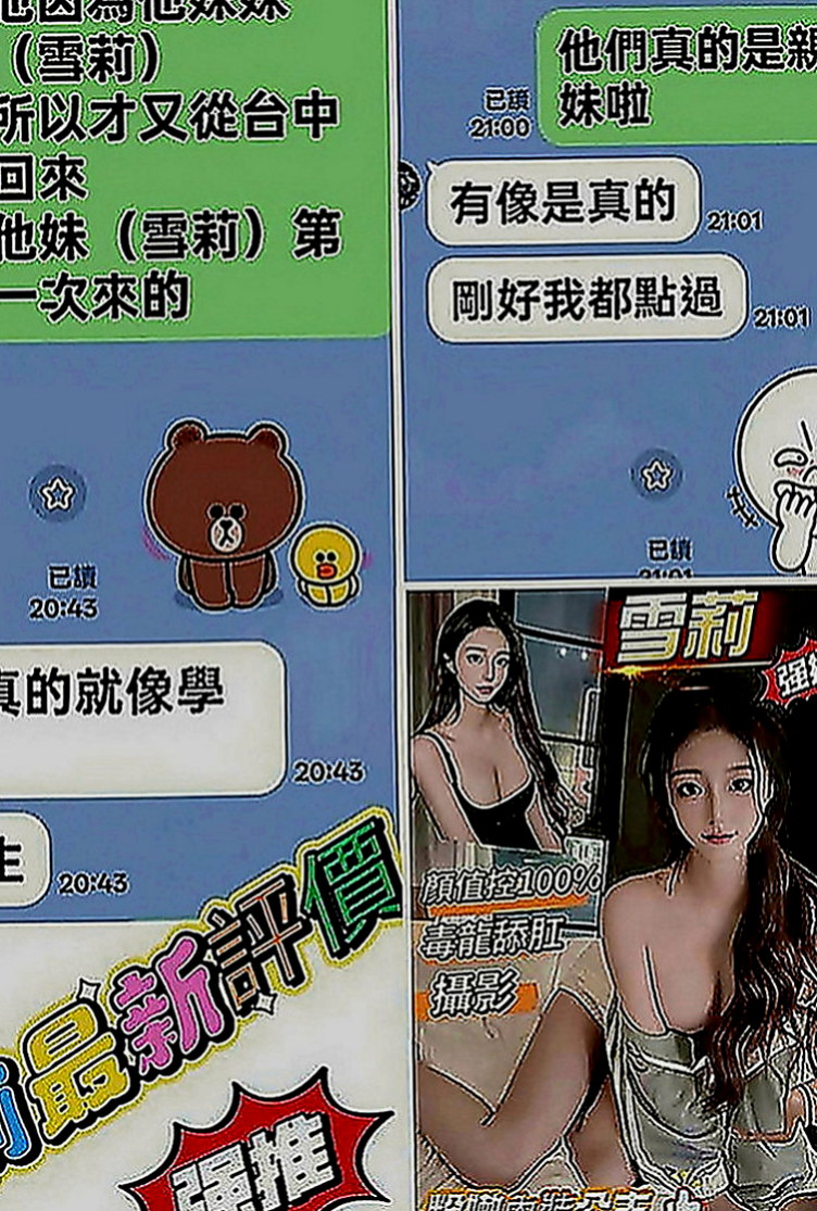 台中外送茶|好茶外送：泡芙 |全職太太|165cm|55kg|C罩杯|21歲|歡迎來捧場其實女神也是有不為人知的一面哦·· #清純床上又浪男人必點尤物