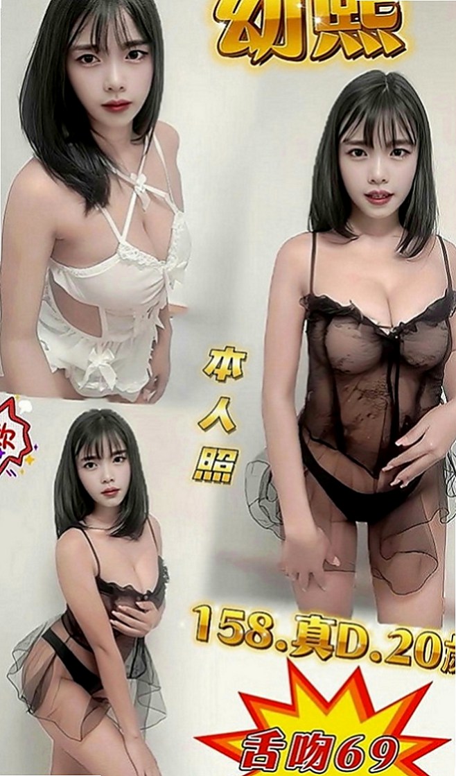 和平美女外送：小櫻 |情色D奶女教主|167cm|45kg|E罩杯|24歲|想要吃大雞巴 可以顏射 口爆  ps：約她免費送絲襪一雙~~