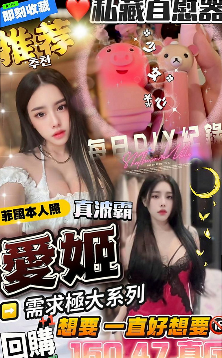 基隆外約茶|找女人：貝納 |舞蹈系的學生|164cm|55kg|E罩杯|20歲|有69 還有口爆唷 想要來插一插嗎  喜歡在上面 很會搖 讓你不要不要的