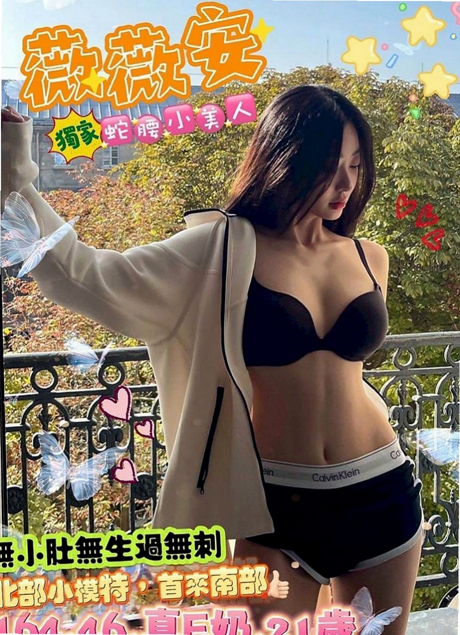 東山外叫：芳芳 |幼齒學生妹妹|165cm|48kg|C罩杯|24歲|推出技術紅牌 敏敏 性感D奶 臉蛋耐看   口交技術很贊 高潮次數很多 有時候會噴