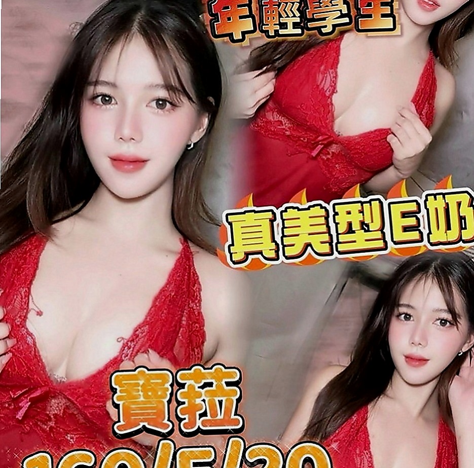 桃園外叫小姐：薇妮 |展場麻豆|167cm|48kg|E罩杯|22歲|【試車價位會比較便宜 會折扣很多】喜歡做愛喲 這是她自拍的色色照片喲