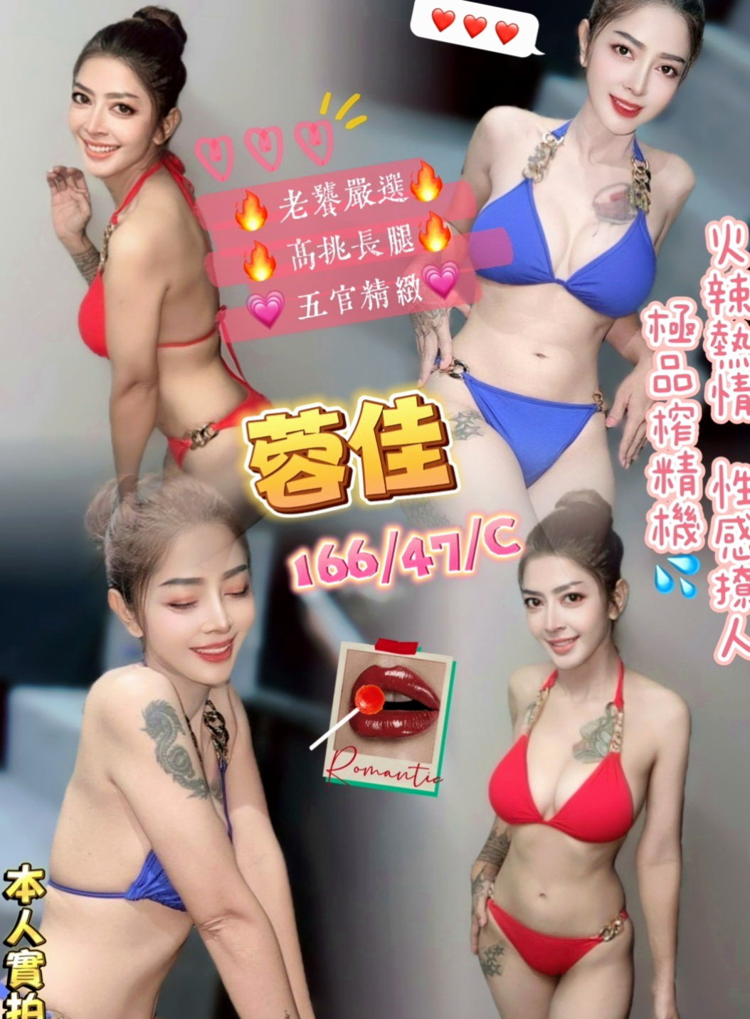 土城外約：薇笑 |爆乳護士|167cm|44kg|D罩杯|18歲|#E奶國光女神上線救助各位狼友  可配合變裝(情趣內衣請自備喔)
