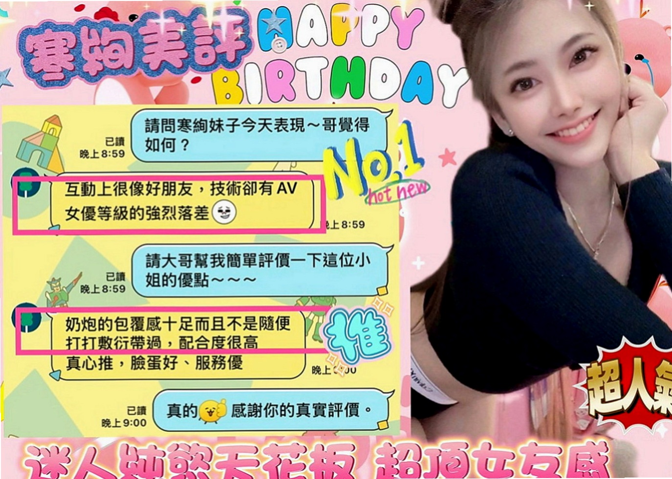 雲林外約茶|小姐外送：萌萌 |大學正妹|170cm|51kg|C罩杯|18歲|嬌小可愛夜校生粉紅內在 聲音甜美 身材: 瘦身嫩乳,粉紅色的奶奶,