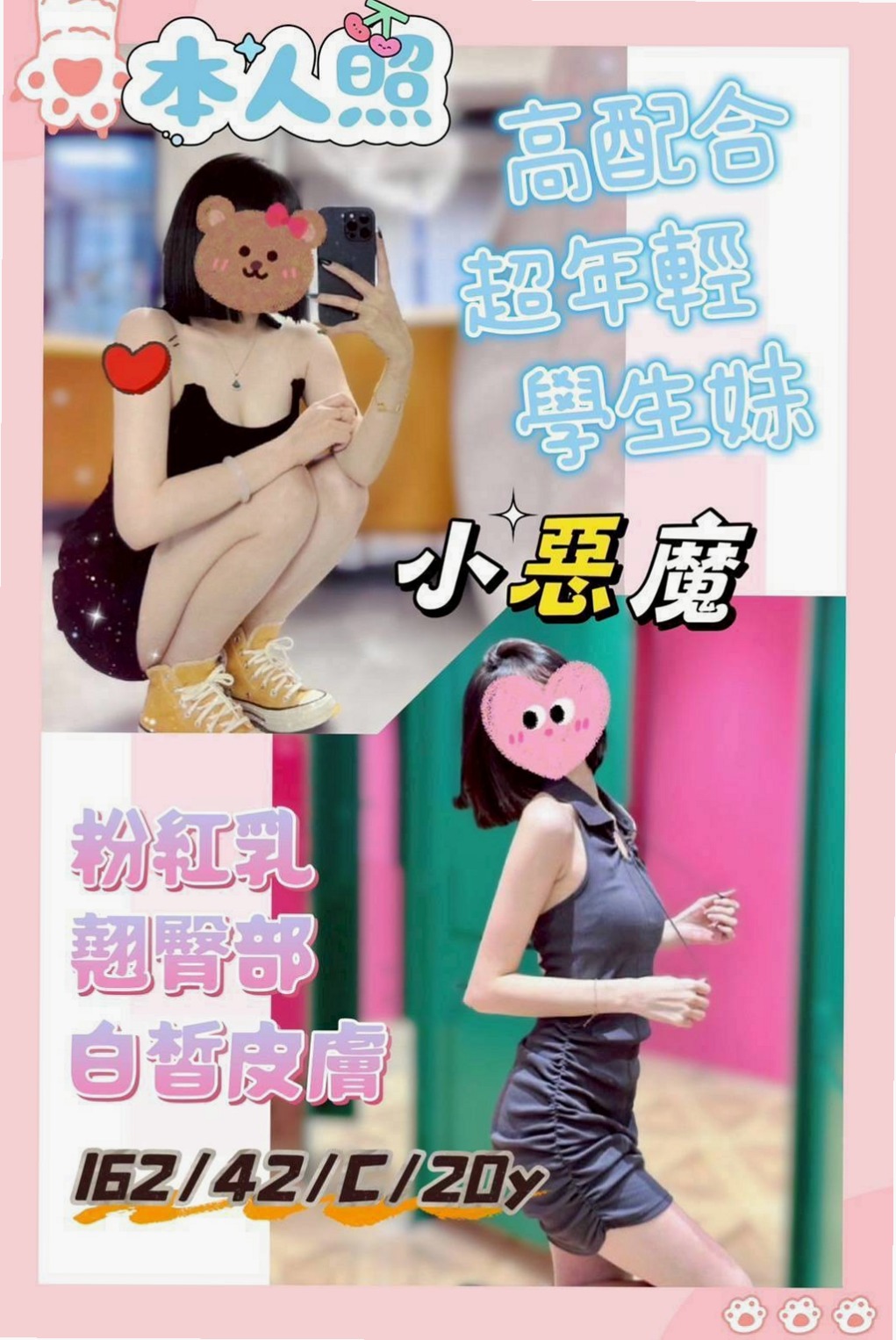 林口找茶：小昭 |清秀美甲小妹妹|167cm|42kg|E罩杯|24歲|平時做都時候總是一下子都可以挑起老公的性欲 因為覺得做愛是一種享受今天想出來換換口味