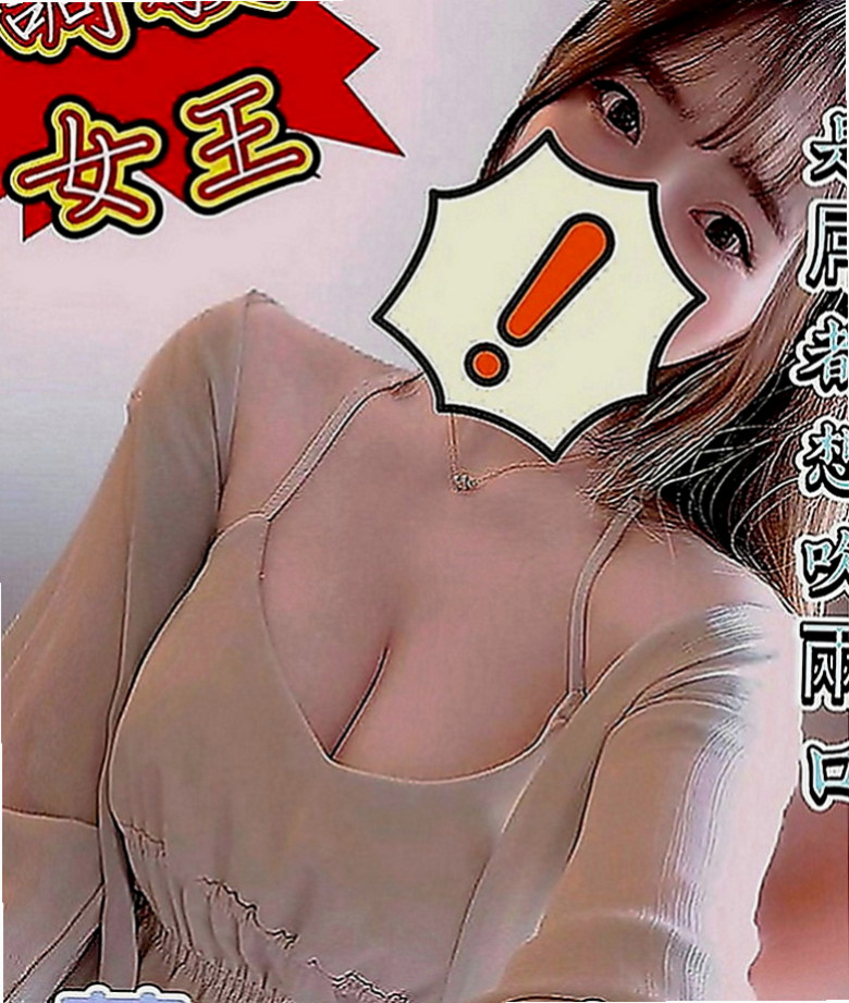 苗栗油壓：菲菲 |泳衣模特|170cm|43kg|E罩杯|23歲|可以讓你一直體驗不同的快感 對了她希望在上岸之前我幫她找到一個很合的當炮友 卡緊啊