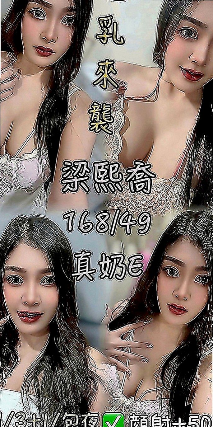 鶯歌叫茶：扶魚 |樹德學生妹|165cm|46kg|E罩杯|19歲|如果預算方便的老闆們 真心建議千萬別錯過唷！#第一次出來賣