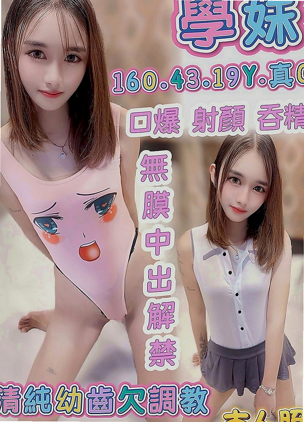 平溪小姐外出：天娜 |國際線空姐|163cm|46kg|C罩杯|22歲|（妹妹今天第一次接客 新客優惠2０００ 熟客優惠3０００唷）趕快來噢可馨只能暗自嘆息，