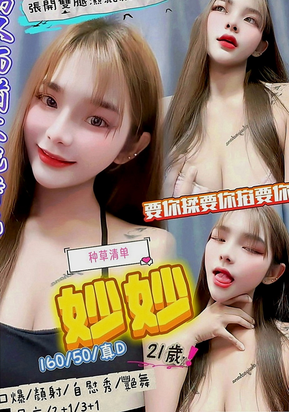 高雄定點茶|外出：小青 |混血姐妹花|163cm|50kg|D罩杯|18歲|前凸後翹 最喜歡玩後背式   我弟弟很會逗很會吹 還想幫我舔到口爆，