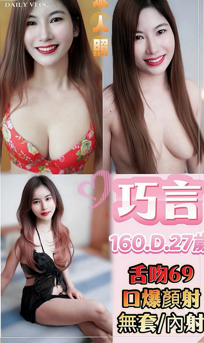 台中外約茶|外送茶莊：小布 |長腿空姐|164cm|46kg|E罩杯|23歲|服務很缺 欲望很強 淫水超多 很會吸舔含  工作認真 業餘是個小女人喔 超有女友FU