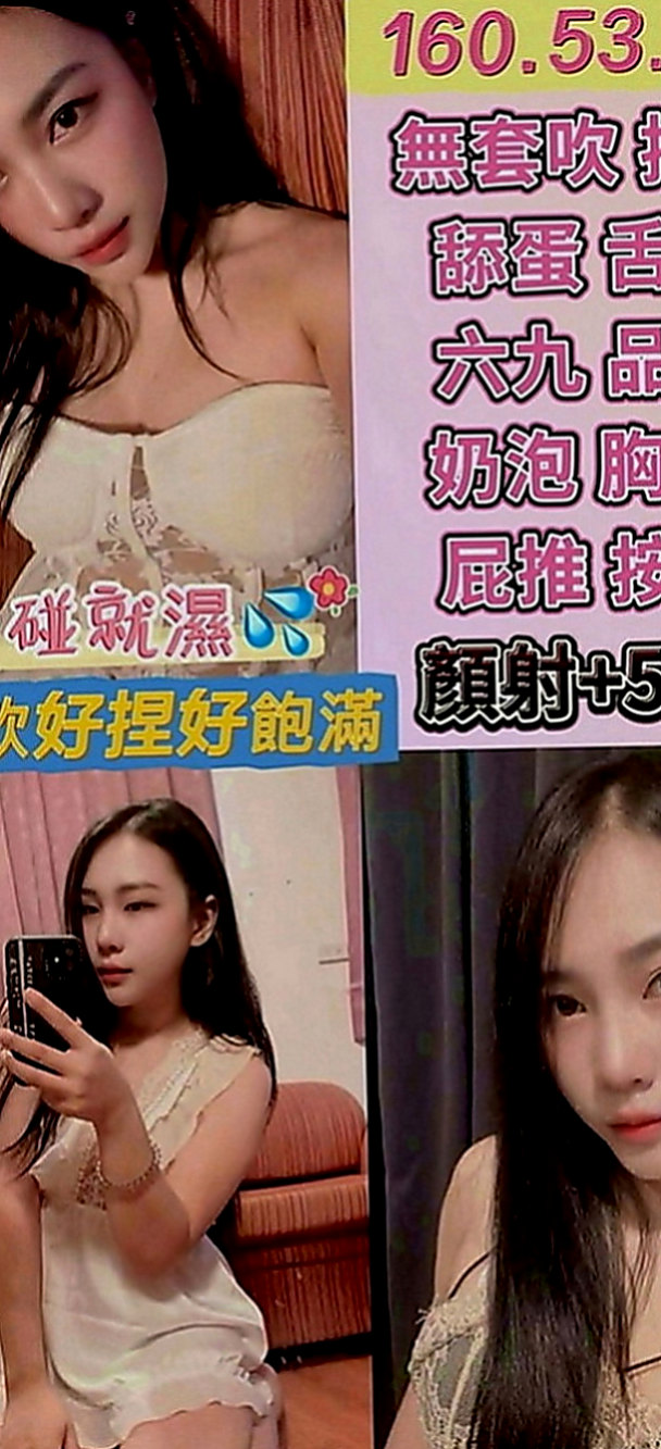 雙溪外送茶莊：佳軒 |柔情小秘書|163cm|54kg|C罩杯|20歲|服務項目:69，喇舌，無套吹.LG.無套做  口技超厲害 沒有人能讓她口5分鐘還不出來的