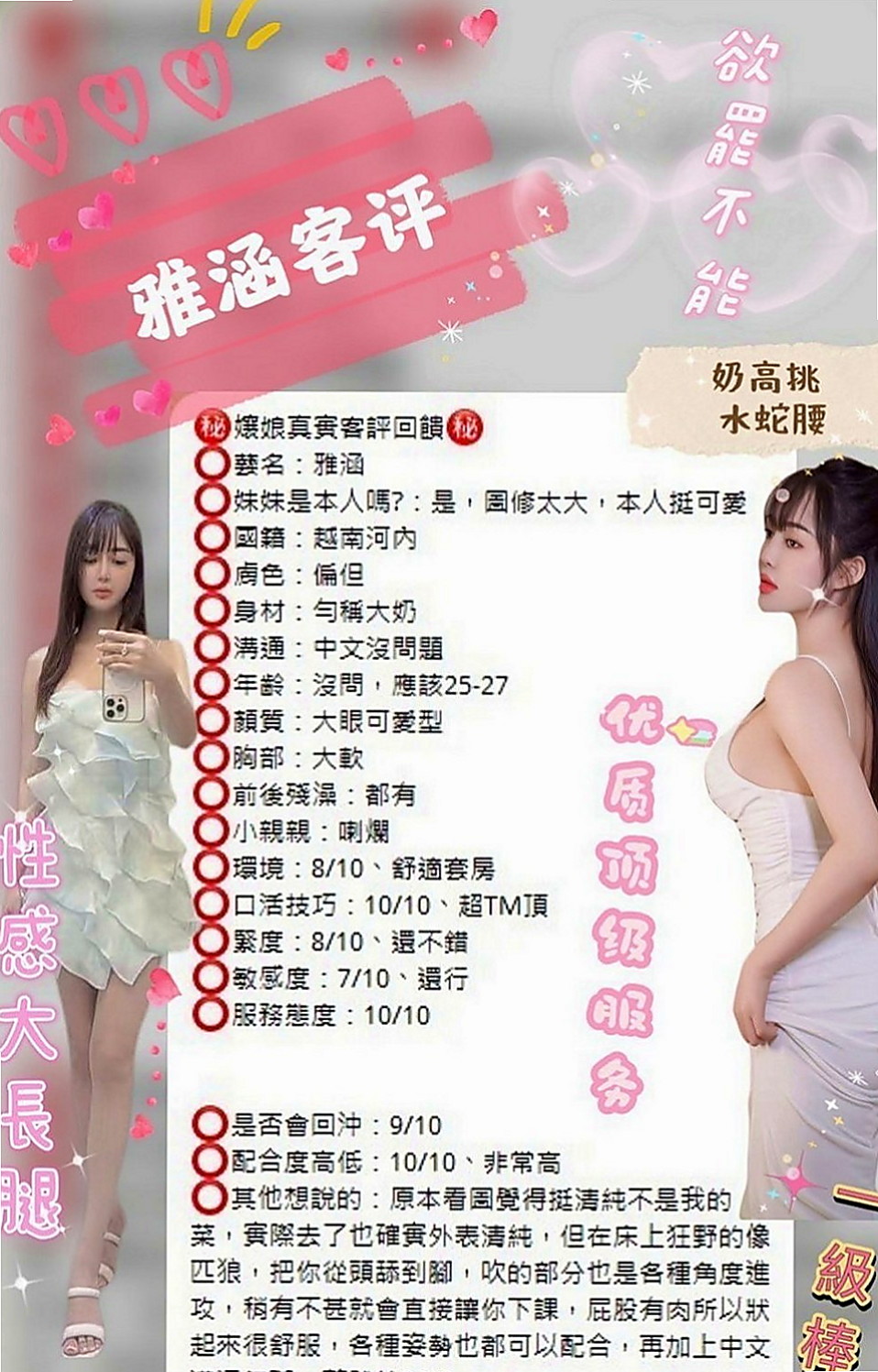 板橋叫小姐：綺煙 |模特兼職|164cm|45kg|C罩杯|19歲|下面水很多 很粉嫩 毛少