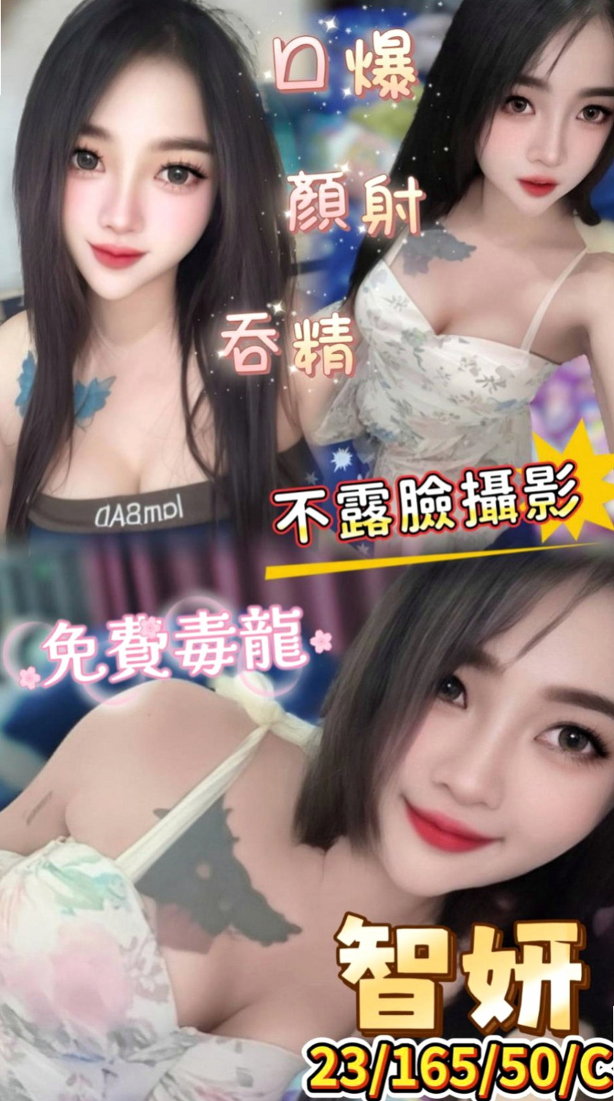員山外賣茶：奶昔 |性感啦啦隊正妹|163cm|43kg|D罩杯|22歲|貼身的私密衣物都會有香味，自己有在保養的， 誘人火辣的身材 平時熱愛運動